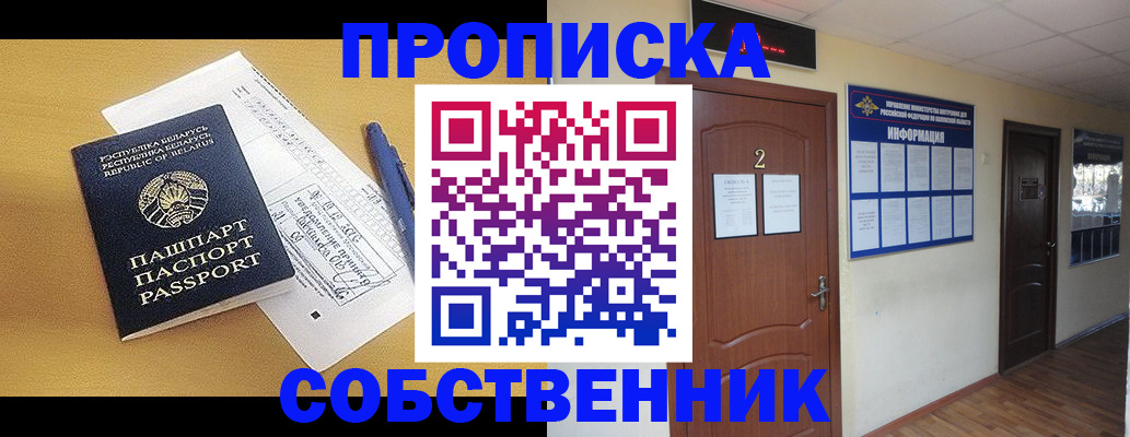 прописка для кредита в Семилуках