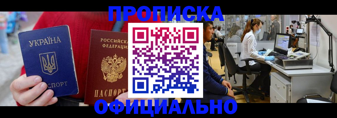 временная регистрация гарантия в Семилуках