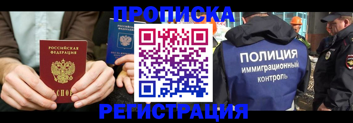 временная регистрация поиск в Семилуках