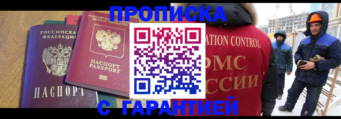 прописка в квартире в Семилуках