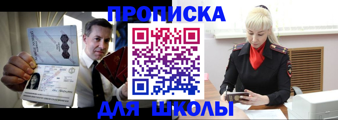 временная регистрация 2025 в Семилуках