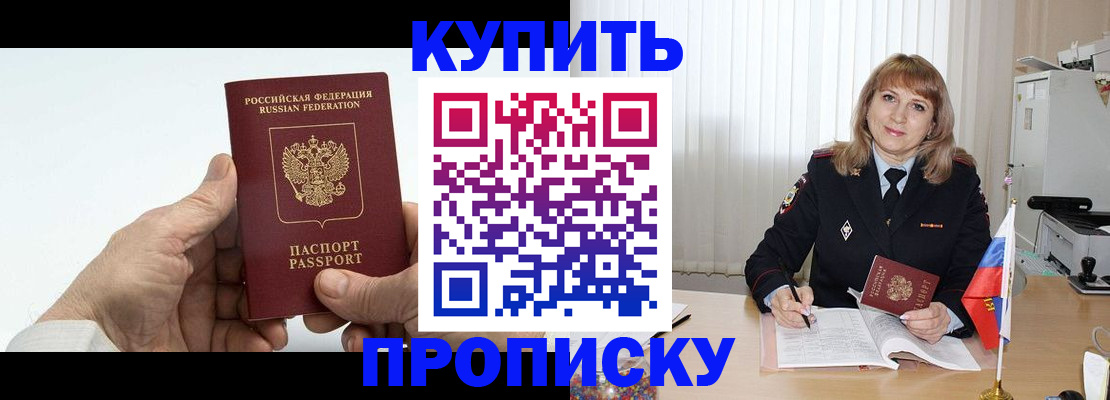 прописка регистрация в Семилуках