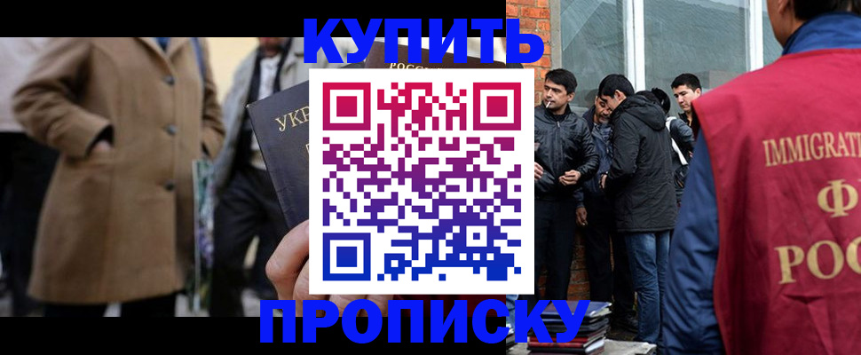 прописка регистрация в Семилуках