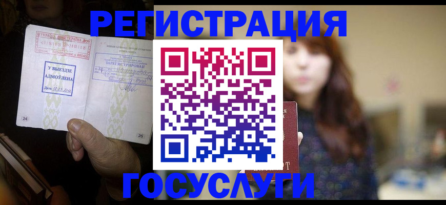 временная регистрация для школы в Семилуках